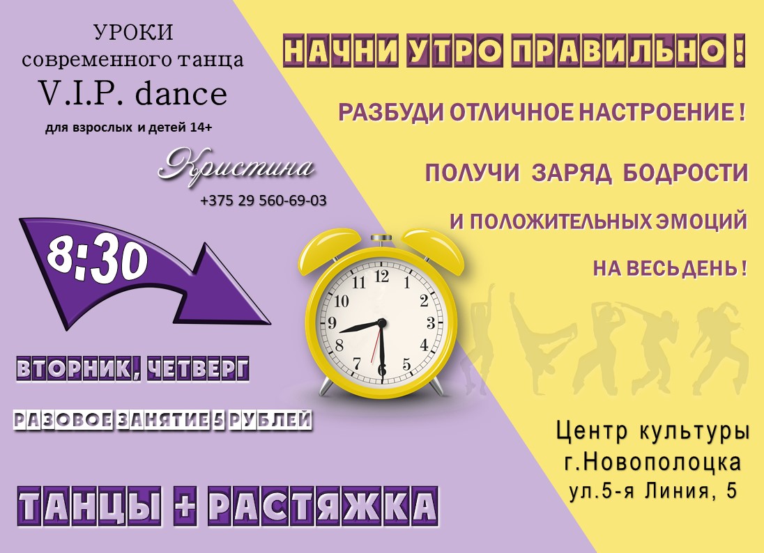 Студия современного танца приглашает детей и взрослых записаться на танцы в Новополоцке